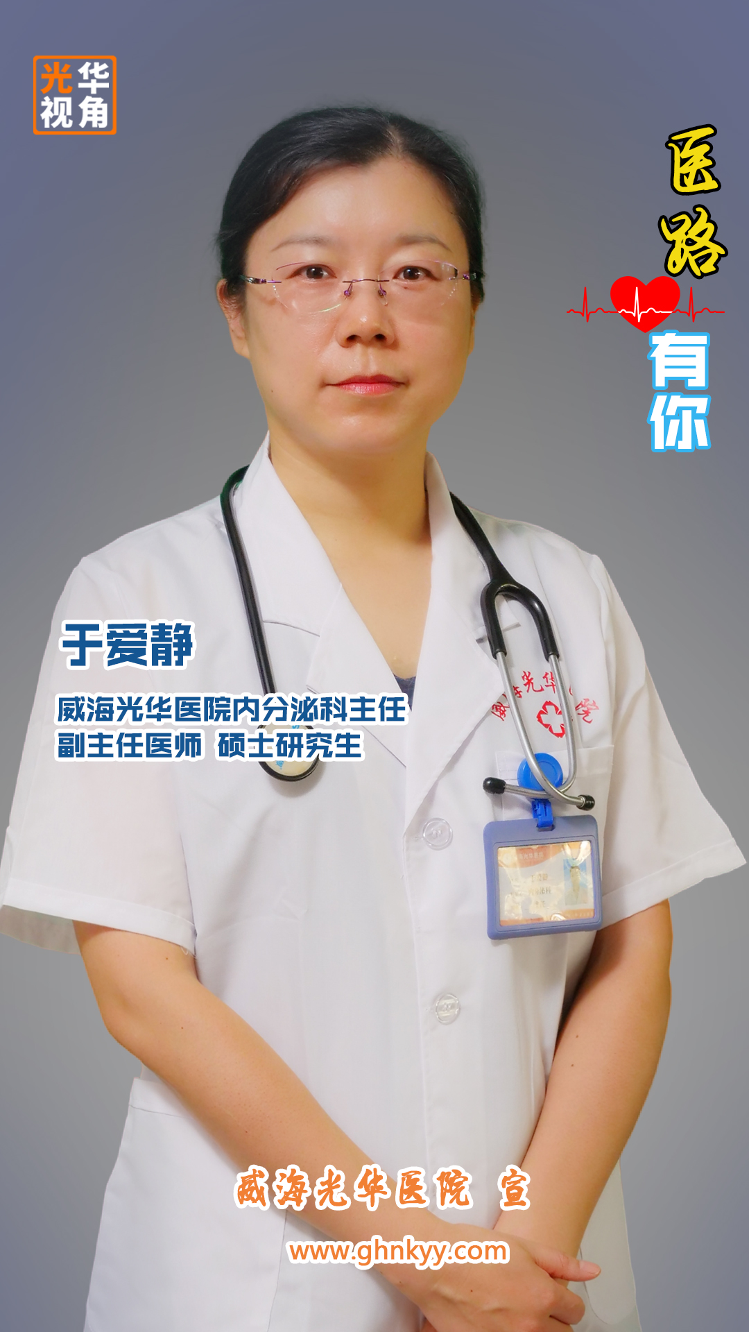 益陽和睦佳婦幼醫院