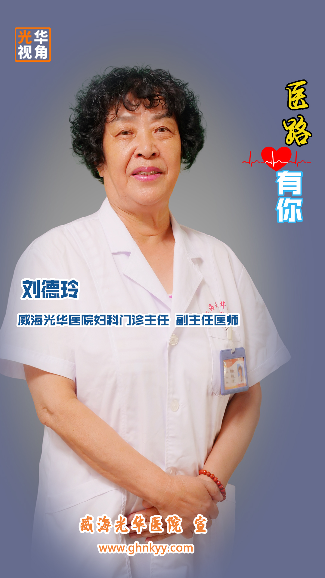 益陽和睦佳婦幼醫院